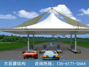 收費(fèi)站膜結(jié)構(gòu)09