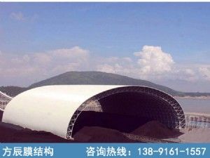 儲煤棚001