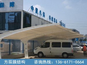 陜西省咸陽市秦都區(qū)學林路浙商銀行研發(fā)中心中建八局項目部膜結構停車棚