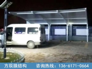 陜西省西安市灞橋區(qū)港務(wù)西路華山路陜建項目部膜結(jié)構(gòu)停車棚