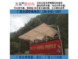 陜西省安康市白水縣茅坪鎮(zhèn)中心小學(xué)膜結(jié)構(gòu)體育看臺(tái)