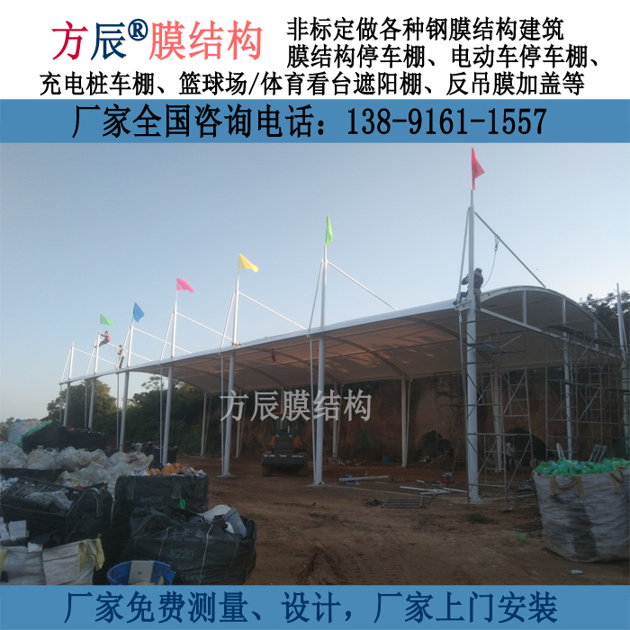 陜西省渭南市白水縣張坡村垃圾回收站膜結構雨棚