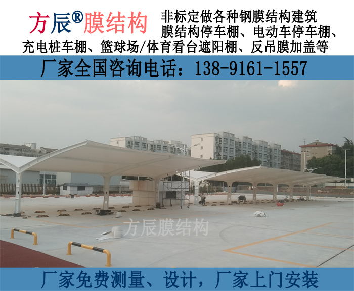 陜西省西安市臨潼區(qū)中國科學院國家授時中心臨潼園區(qū)膜結構停車棚項目