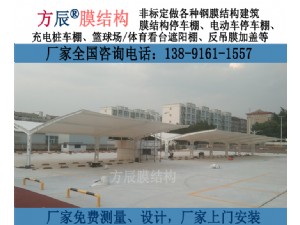 陜西省西安市臨潼區(qū)中國科學(xué)院國家授時(shí)中心臨潼園區(qū)膜結(jié)構(gòu)停車棚項(xiàng)目