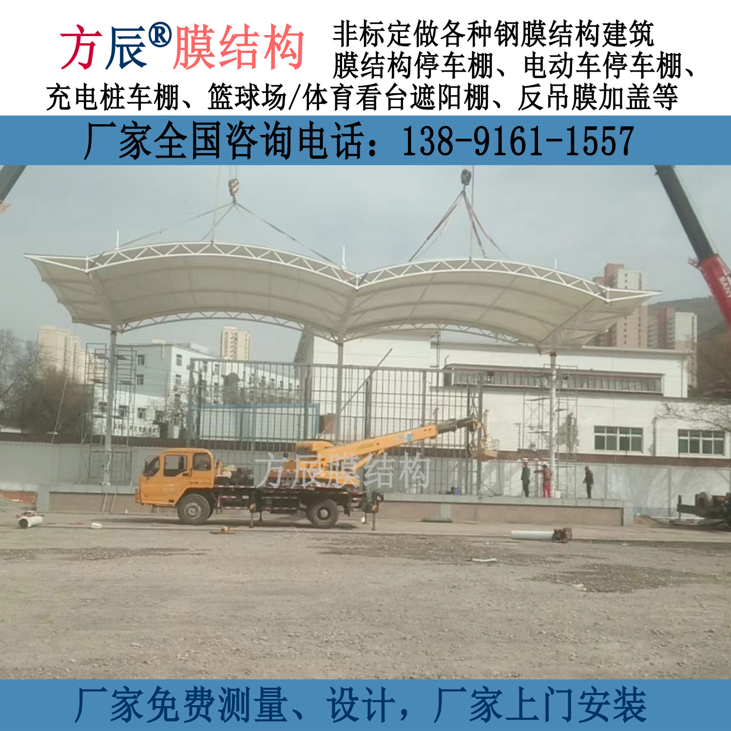 甘肅省蘭州市城關(guān)區(qū)五十二中學(xué)膜結(jié)構(gòu)看臺