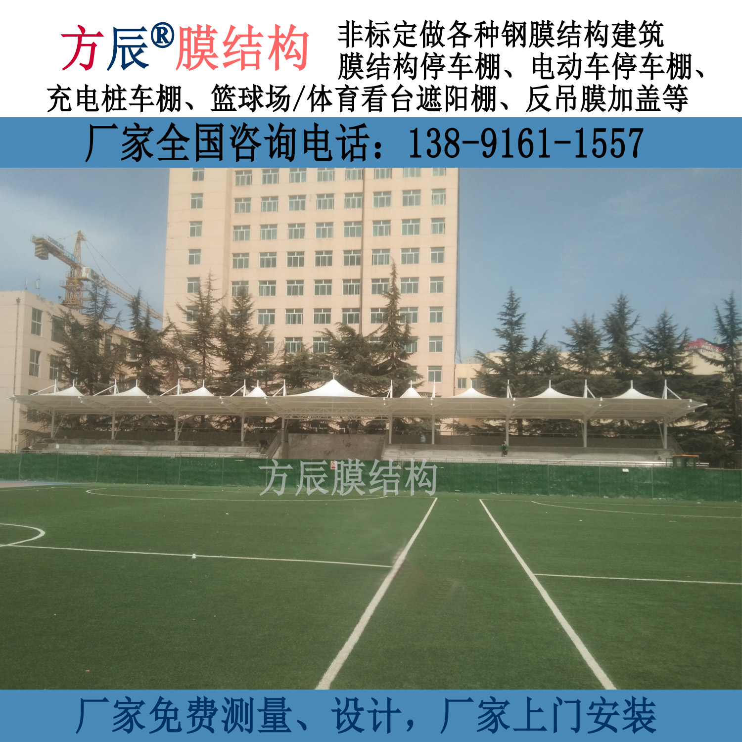 甘肅省蘭州市西固區(qū)石化職業(yè)技術(shù)學(xué)院(西校區(qū))膜結(jié)構(gòu)看臺