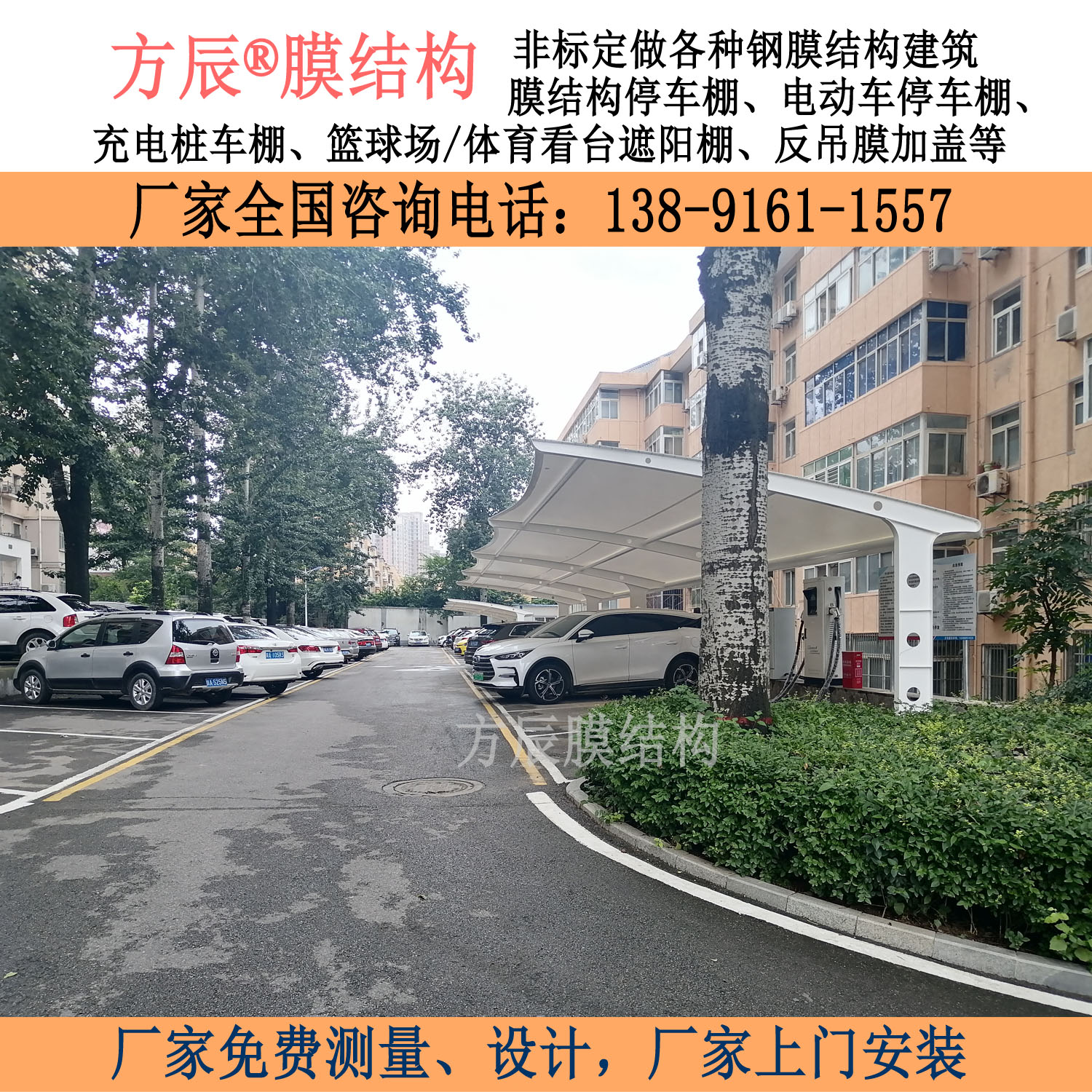 陜西省西安市雁塔區(qū)西影路36號軍區(qū)院內(nèi)膜結(jié)構(gòu)停車棚項目