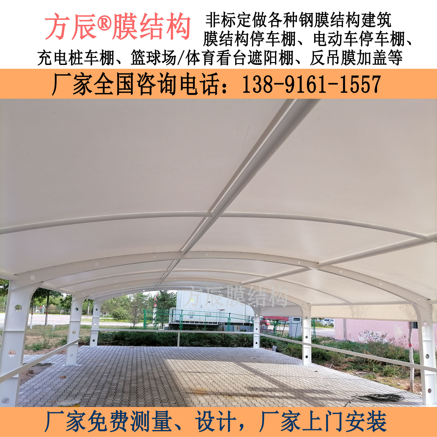 內(nèi)蒙古自治區(qū)鄂爾多斯市烏審旗伊化礦業(yè)內(nèi)膜結(jié)構(gòu)停車棚項(xiàng)目