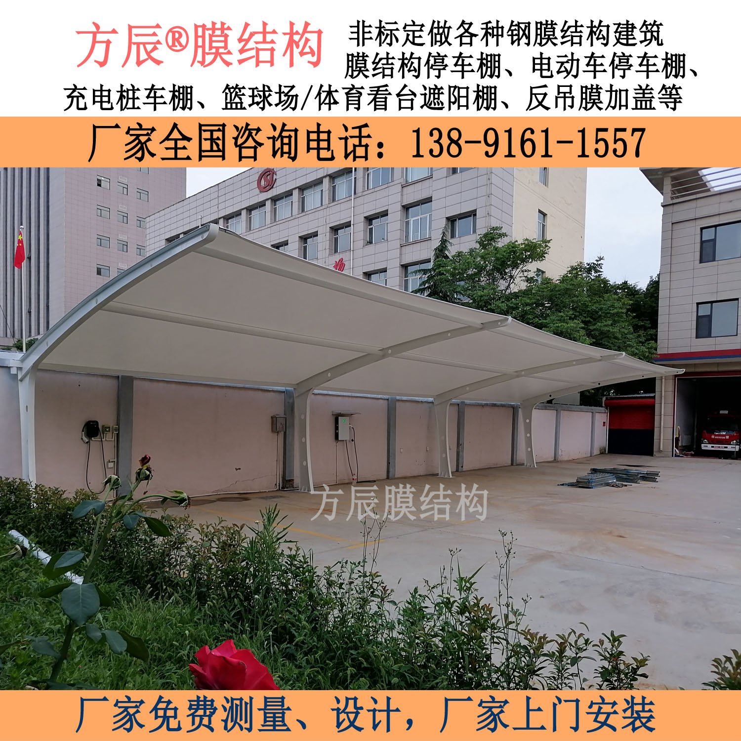 山西省運(yùn)城市萬(wàn)榮縣消防隊(duì)內(nèi)膜結(jié)構(gòu)停車(chē)棚項(xiàng)目