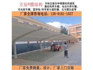 陜西省寶雞市千陽(yáng)縣草碧鎮(zhèn)中心小學(xué)膜結(jié)構(gòu)停車(chē)棚項(xiàng)目