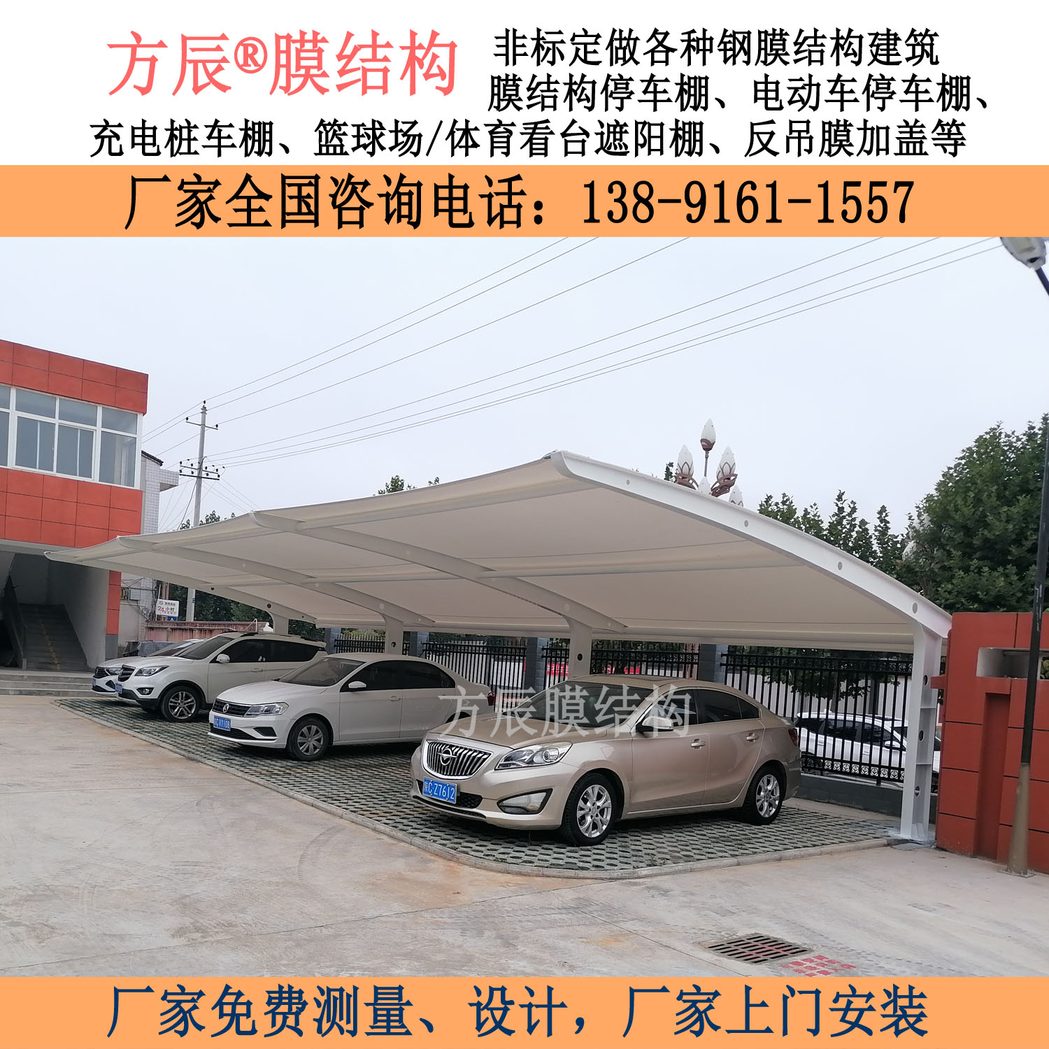 陜西省寶雞市千陽縣水溝鎮(zhèn)中心小學(xué)膜結(jié)構(gòu)停車棚項(xiàng)目