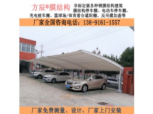 陜西省寶雞市千陽縣水溝鎮(zhèn)中心小學(xué)膜結(jié)構(gòu)停車棚項目