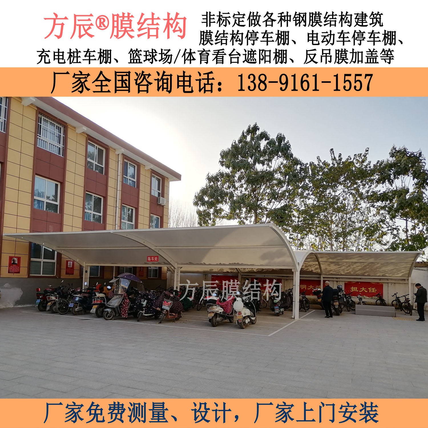 陜西省西安市高新區(qū)第十八初級中學(xué)內(nèi)膜結(jié)構(gòu)停車棚項目
