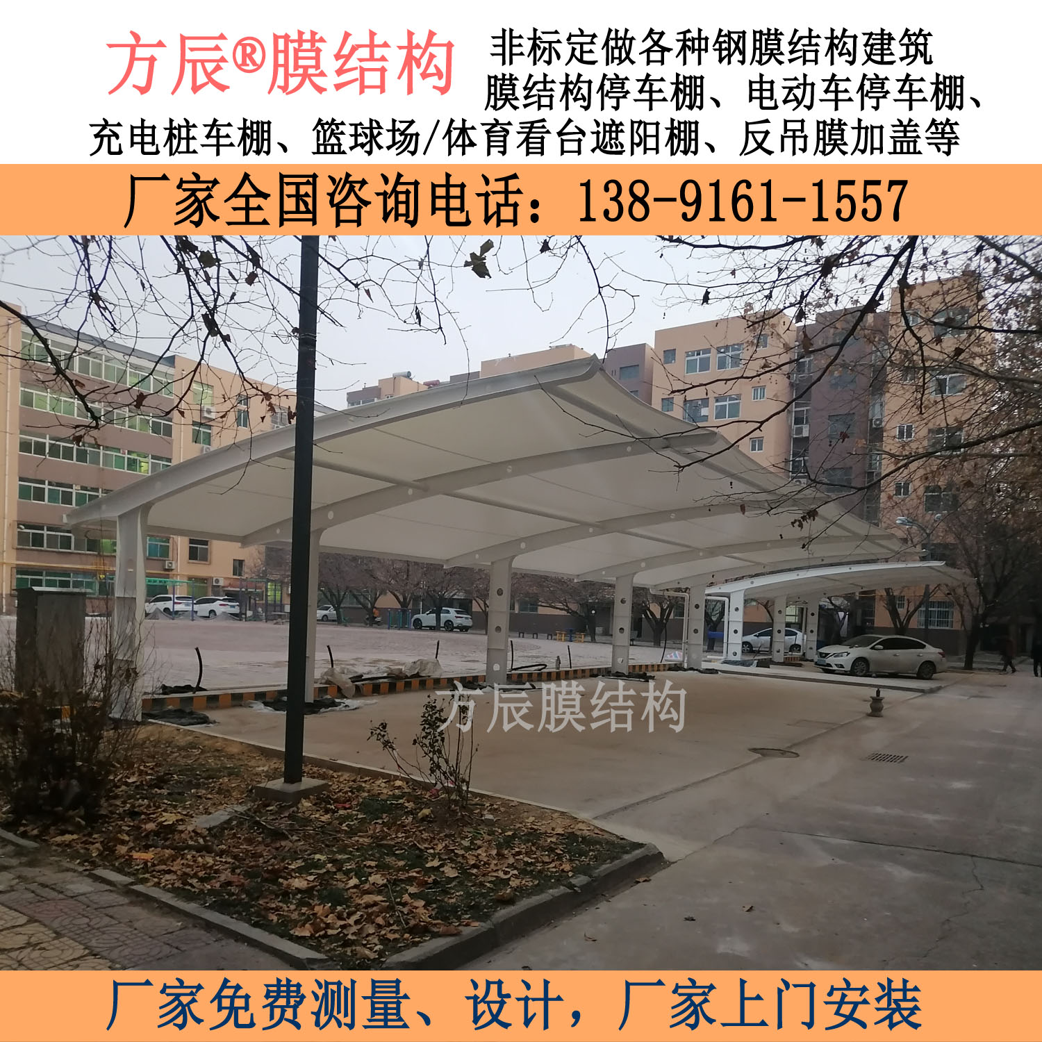 陜西省銅川市印臺(tái)區(qū)供電局小區(qū)充電樁膜結(jié)構(gòu)停車棚項(xiàng)目