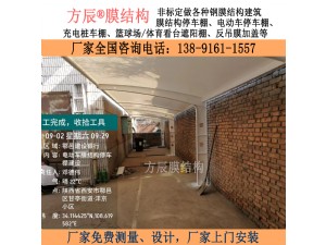 陜西省西安市鄠邑區(qū)建設(shè)銀行院內(nèi)膜結(jié)構(gòu)停車棚項目