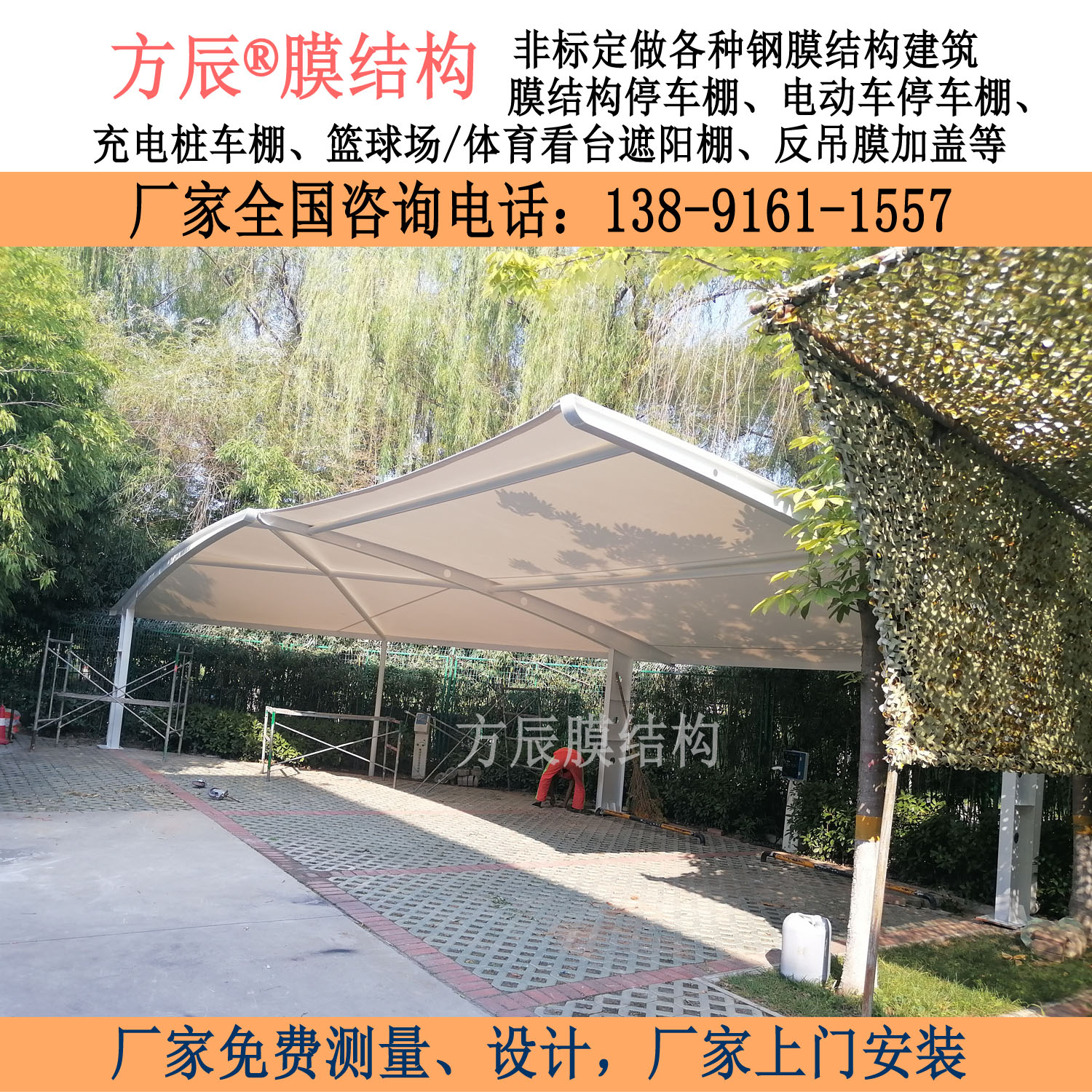 陜西省西安市未央?yún)^(qū)渭浐河城市段管理中心膜結(jié)構(gòu)停車棚項目