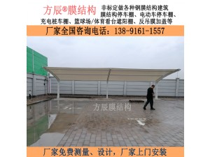 陜西省神木市朔方750變電站內(nèi)膜結(jié)構(gòu)停車棚項目