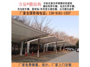 陜西省西安市未央?yún)^(qū)渭浐河城市段管理中心（二期）膜結(jié)構(gòu)停車棚項目